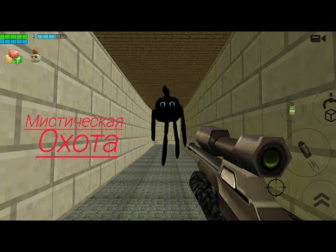 Видео: Мистическая охота на SCP-890 в чикен ган! -Chicken Gun (мистика)