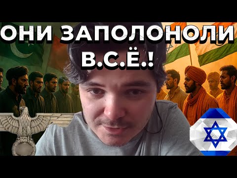 Видео: Маргинал про индусов и пакистанцев