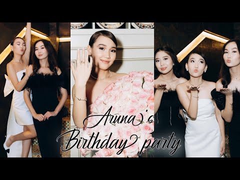 Видео: День рождение Аруны 🪩❤️🤩 @aruna_n_m