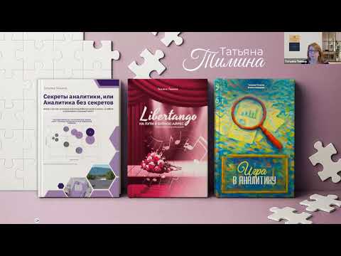 Видео: «Карта развития региона»