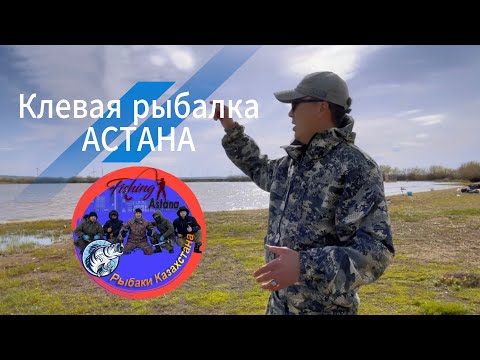 Видео: Клевая рыбалка (на карпа) недалеко от Астаны! 🎣🐟Обещаю что поймаю трофея!