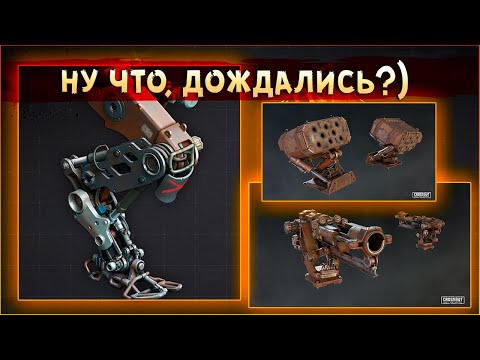 Видео: Что нас ждёт в БОЛЬШОМ обновлении • Crossout