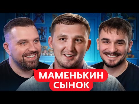 Видео: МАМЕНЬКИН СЫНОК - МАТЬ-МОНСТР А НЕВЕСТКА В СЛЕЗАХ