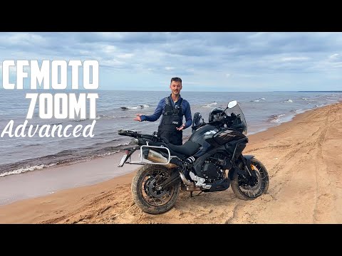 Видео: CFMOTO 700MT advanced первые впечатления