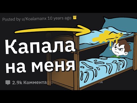 Видео: Сотрудники Хостелов Сливают Трэшовые Случаи На Работе