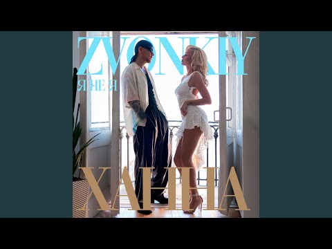 Видео: Я НЕ Я