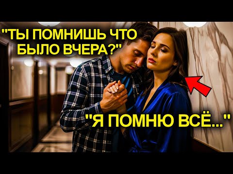 Видео: Отец-Одиночка Спас Пьяную Женщину. На Следующий Он С удивлением Узнал Кто Она