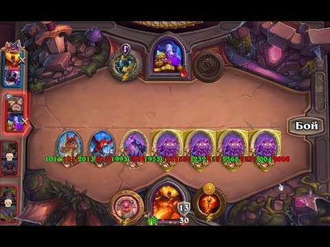 Видео: ИМБА в ПАТЧЕ игра через БОЕВОЙ РАЖ в 2 МИЛЛИОНА статов! #Hearthstone