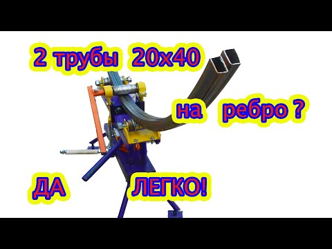 Видео: МОЩНЫЙ трубогиб профилегиб  без токарных работ  Чертежи  Размеры Pipe bender   profile bender