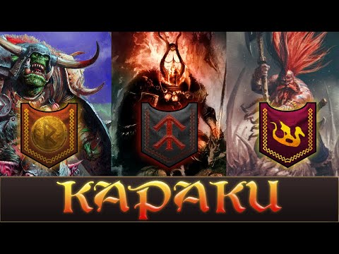 Видео: Крепости Гномов Warhammer Fantasy #3  | Total War Warhammer 3 |