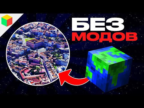 Видео: Я ПОСТРОИЛ ТВОЙ ГОРОД В МАЙНКРАФТ