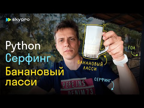 Видео: 15 вопросов Python-разработчику