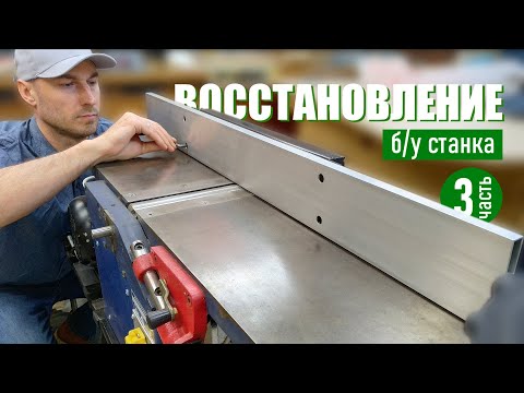 Видео: РЕДКАЯ удача. ВОССТАНОВЛЕНИЕ б/у станка Кратон Ч 3