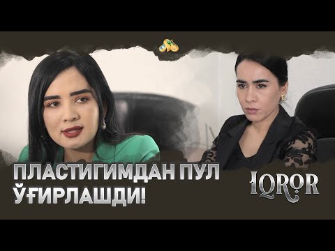 Видео: Пластигимдан пул ўғирлашди... Iqror, 346 - son