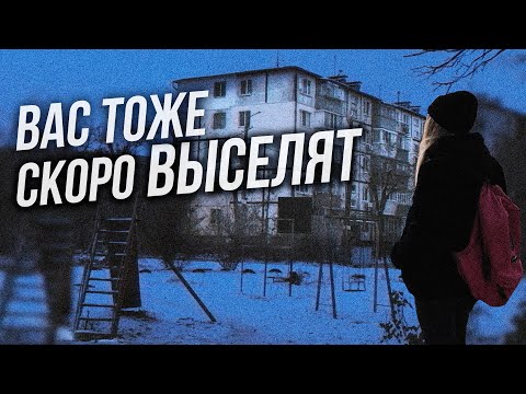Видео: НАС ТОЖЕ СКОРО ВЫСЕЛЯТ? Выселенные дома в Москве