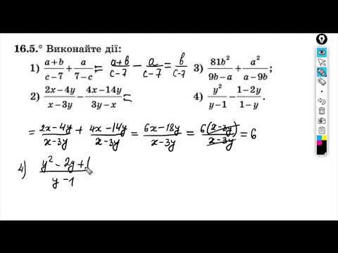 Видео: Додавання і віднімання дробів з однаковими знаменниками.