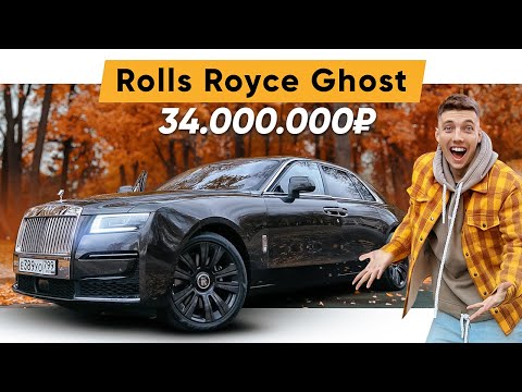 Видео: Узнай почему НОВЫЙ Rolls Royce Ghost стоит 34 МИЛЛИОНА и чем он хорош