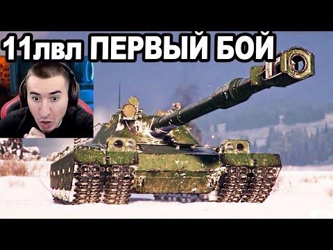 Видео: 11лвл УЖЕ В РАНДОМЕ! Первый БОЙ Смотрим Вместе!