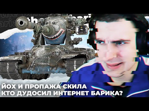Видео: M-V-Y | БАРИКА ПОПАЛАВИЛО. ЧИТЕРСКИЕ БЛАЙНДЫ. ОТ ТАКОГО КРИНЖА УМЕР ИНТЕРНЕТ. ПЛАН НА 1 ФЕВРАЛЯ