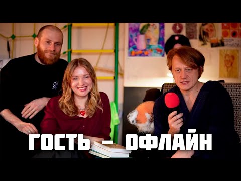 Видео: Светлана и Николай Юрченко (Семейные виниловые приключения, винилстримы) - ЭгоЯго: гость офлайн