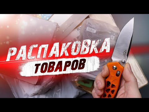 Видео: 14 КРУТЫХ И ИНТЕРЕСНЫХ ТОВАРОВ С АЛИЭКСПРЕСС, BANGGOOD И НЕ ТОЛЬКО! РАСПАКОВКА ПОСЫЛОК! С ALIEXPRESS