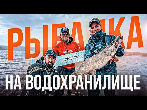 Видео: РЫБАЛКА НА ВОРОНЕЖСКОМ ВОДОХРАНИЛИЩЕ. РОЗЫГРЫШ СПИННИНГА. РЫБАЛКА НА ЩУКУ ПЕРЕД НЕРЕСТОВЫМ ЗАПРЕТОМ!