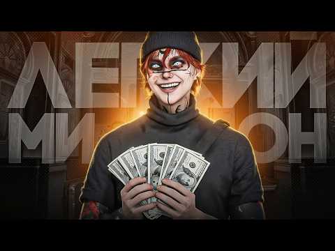 Видео: ЛЁГКИЙ МИЛЛИОН В КАЗИНО GTA5RP | ЛУЧШАЯ СТРАТЕГИЯ ДЛЯ КАЗИНО В ГТА5РП