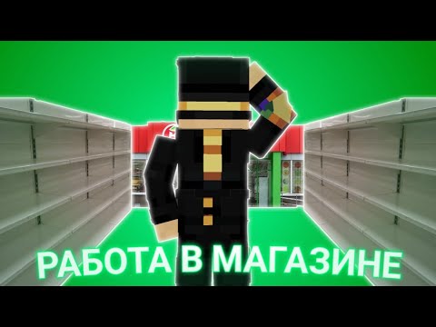 Видео: ПУГОД ПРО РАБОТУ В МАГАЗИНЕ | ОБСУЖДЕНИЕ ДОСТАВОК | PEPELAND 9 НАРЕЗКА