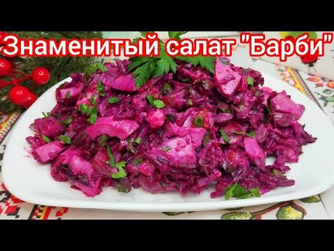 Видео: Необыкновенно НЕЖНЫЙ, Осенний🍁САЛАТ на ПРАЗДНИК и на КАЖДЫЙ  день !