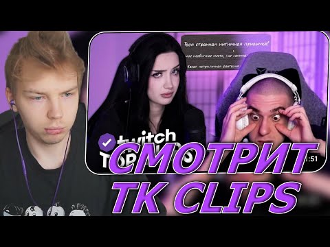 Видео: STROGO СМОТРИТ:Топ клипы с Twitch|ПЬЯНОЕ СВИДАНИЕ ЭВЕЛОНА И МОРФИЛИНЫ,ФИНАЛ ПЕЙНТБОЛА СТАЯvsГУАКАМОЛ