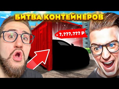 Видео: ТАКОГО ФИНАЛА МЫ НЕ ОЖИДАЛИ! НЕВЕРОЯТНАЯ БИТВА КОНТЕЙНЕРОВ! COFFI vs ANDYFY!