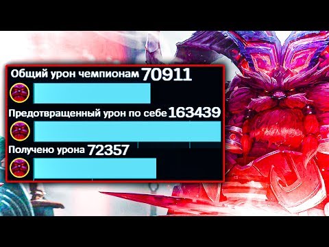 Видео: Самый Читерский Танк: Один Дуэлю Четверых! - Гайд на Орна League of Legends