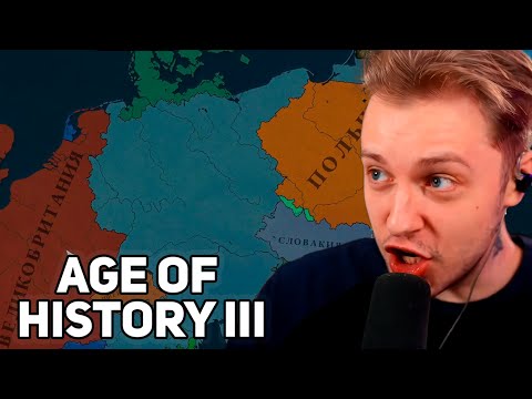 Видео: ЗАХВАТИЛ ВЕСЬ МИР за ПИНГВИНОВ // СТИНТ ИГРАЕТ в Age of History III