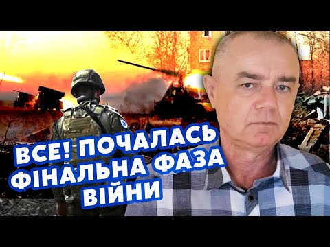 Видео: 💥СВІТАНА ПОРВАЛО: Дурна БРЕХНЯ про КУРСЬК! Там ПОВНИЙ РОЗГРОМ. Розбили УГРУПУВАННЯ. Далі ЗАМОРОЗКА?