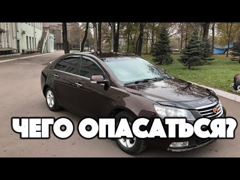 Видео: Geely Emgrand EC7 поломки | Слабые стороны б/у джили эмгранд ес7