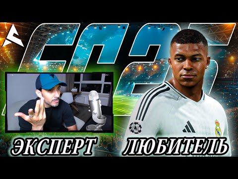 Видео: ЭТО БУДЕТ ЖЕСТЬ! КАК НЕ ОБЛАЖАТЬСЯ ПРИ ВЫХОДЕ FC25