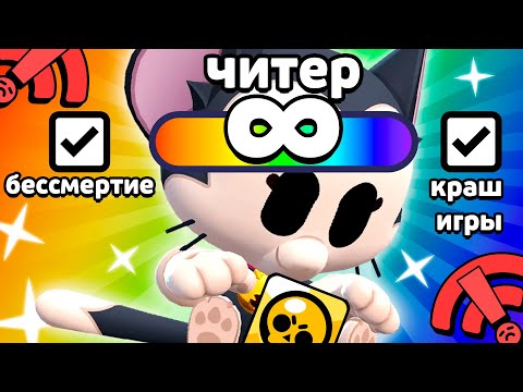 Видео: СУПЕРСЕЛЛ, ЗАБАНЬТЕ ЭТИХ ЧИТЕРОВ В БРАВЛ СТАРС!