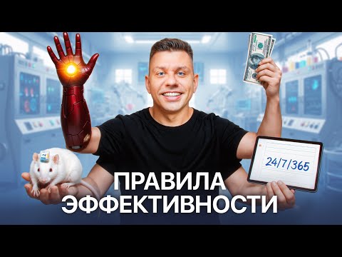 Видео: Самый полезный час для охотников за эффективностью