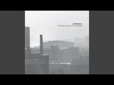 Видео: ИСКАЛА