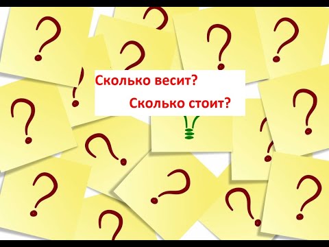 Видео: Мне нужен автодом #32 - Сколько весит, сколько стоит?