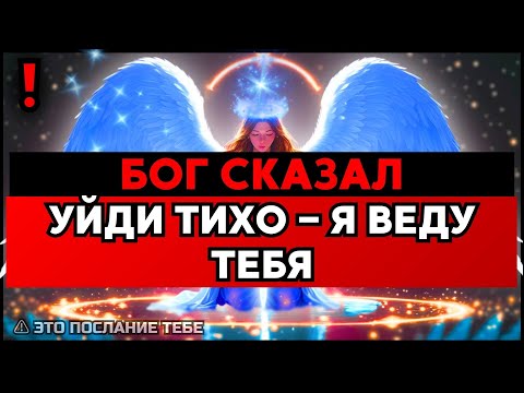 Видео: ИЗБРАННЫЙ, УХОДИ ТАЙНО — НИКОМУ НИ СЛОВА 🙌