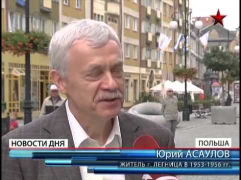 Видео: В Легнице воссоздали события 70-летней давности