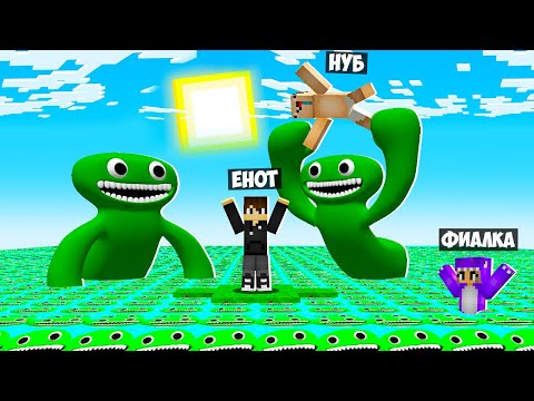 Видео: НУБ ПРО И ДЕВУШКА ПРОТИВ ЦУНАМИ ДЖАМБО ДЖОША В МАЙНКРАФТ! ЕНОТИК GARTEN OF BANBAN MINECRAFT