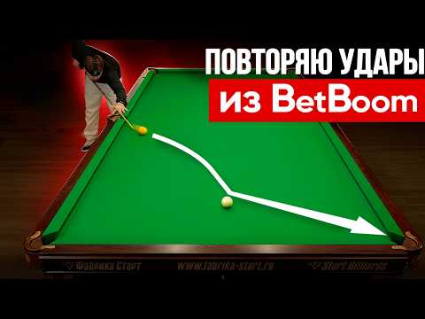 Видео: Повторяю САМЫЕ СЛОЖНЫЕ УДАРЫ с турнира BetBoom / Абрамов, Муциев, Колосов