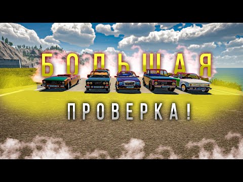 Видео: СКУПИЛ ВСЕ ТАЧКИ ИЗ САЛОНА! САМАЯ БОЛЬШАЯ ПРОВЕРКА НА ЖИВУЧЕСТЬ!- My Garage #47