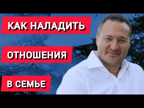 Видео: РАЗВОД или СОХРАНИТЬ брак? Какие слова РАЗРУШАЮТ отношения? Супер полезная сессия для всех!
