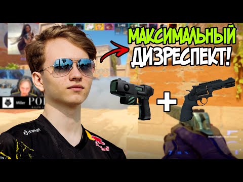 Видео: МОНЕСИ ПОКАЗЫВАЕТ НЕУВАЖЕНИЕ К СОПЕРНИКАМ НА FACEIT // CS2