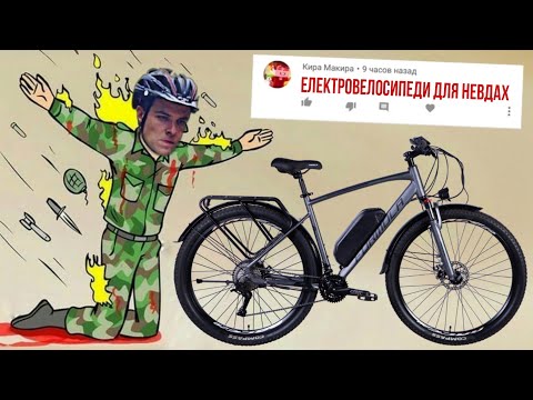 Видео: НЕ КУПУЙ ЕЛЕКТРОВЕЛОСИПЕД, поки не подивишся це відео! ⚡ ВІДПОВІДІ НА ГОЛОВНІ ПИТАННЯ!