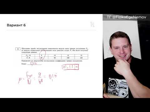 Видео: Все заданий №2 из сборника ЕГЭ Демидовой 2026