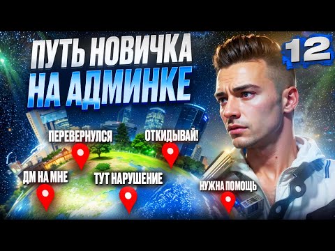 Видео: АДМИН ОСТАНОВИЛ МАСС SK на MAJESTIC RP в GTA 5!